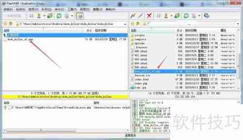 DedeCMS木马后门专杀工具使用教程