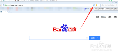 搜狗浏览器怎么设置兼容模式 设置兼容模式方法