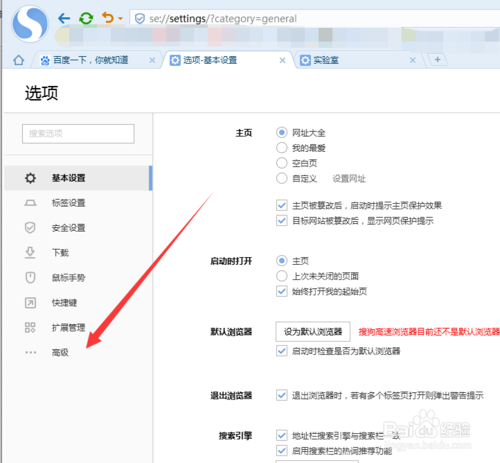 搜狗浏览器怎么设置兼容模式 设置兼容模式方法