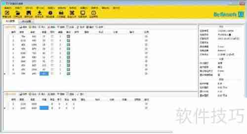 天分玻璃优化排版软件使用指南