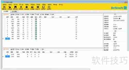 天分玻璃优化排版软件使用指南