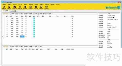 天分玻璃优化排版软件使用指南