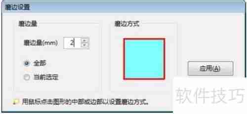 天分玻璃优化排版软件使用指南