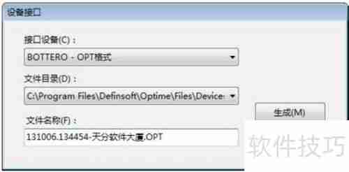 天分玻璃优化排版软件使用指南