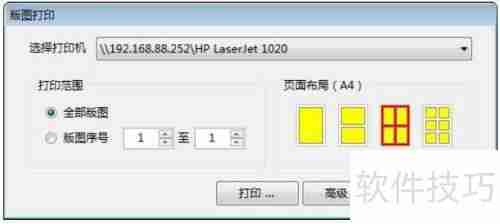 天分玻璃优化排版软件使用指南