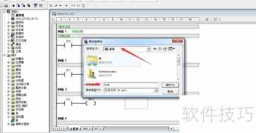 西门子S7-200编程与仿真软件安装及使用教程