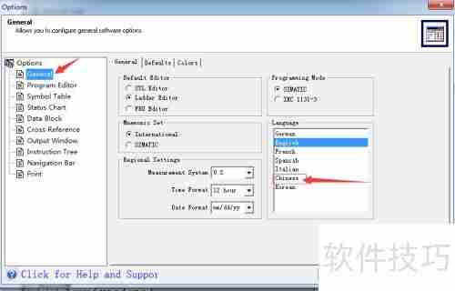 西门子S7-200编程与仿真软件安装及使用教程
