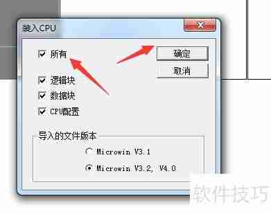 西门子S7-200编程与仿真软件安装及使用教程