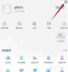 萤石云视频如何关闭广告推送