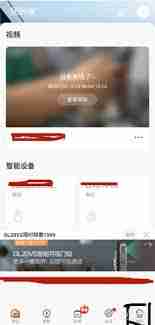 萤石云视频如何关闭广告推送