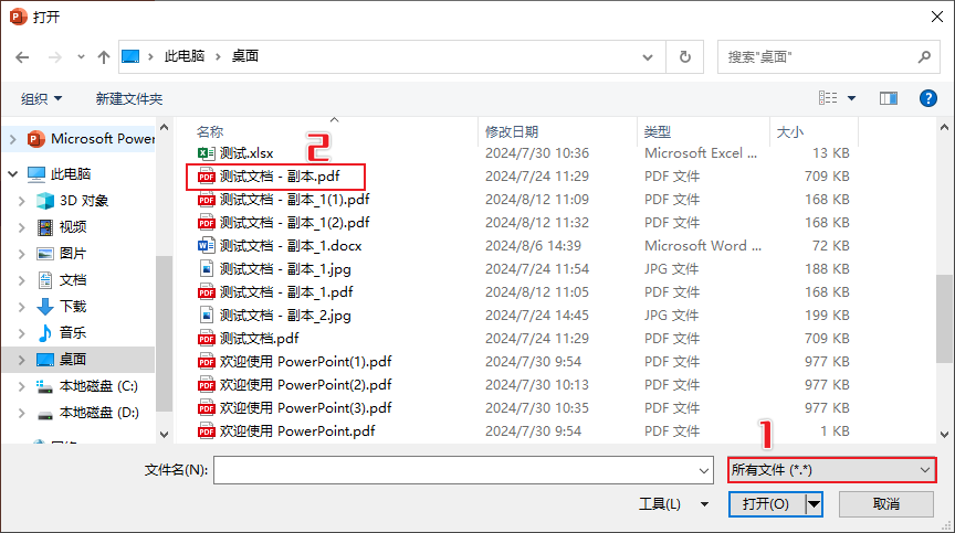 pdf转ppt怎么转？教你5种实用的方法！