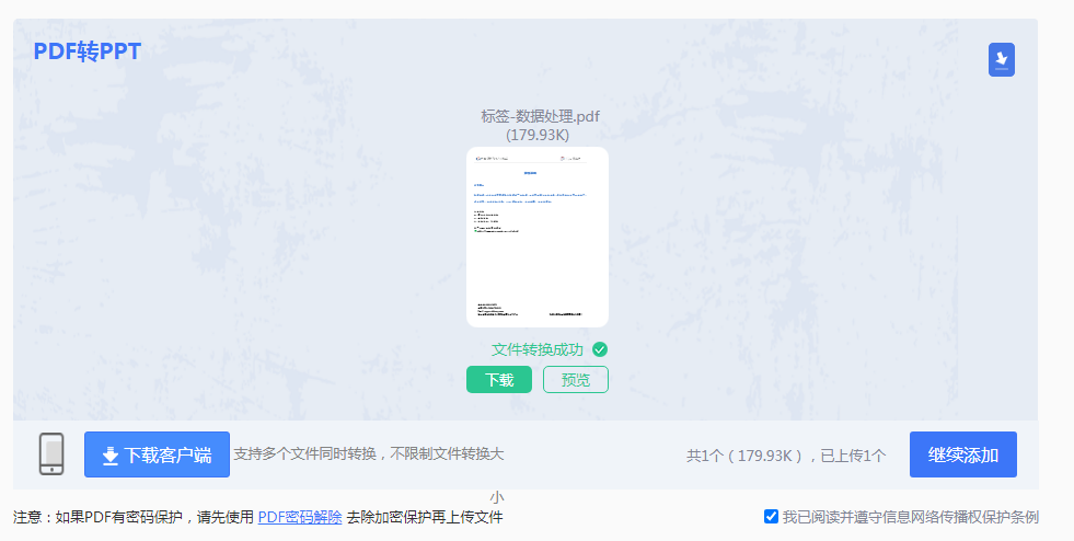 pdf转ppt怎么转？教你5种实用的方法！