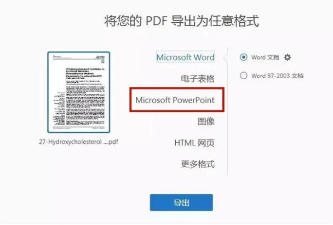 pdf转ppt怎么转？教你5种实用的方法！