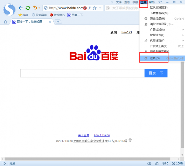 搜狗浏览器怎么取消拦截 搜狗浏览器取消拦截教程