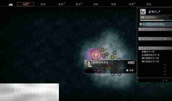 浪人崛起破晓的革命者支线任务 前置条件及全流程攻略