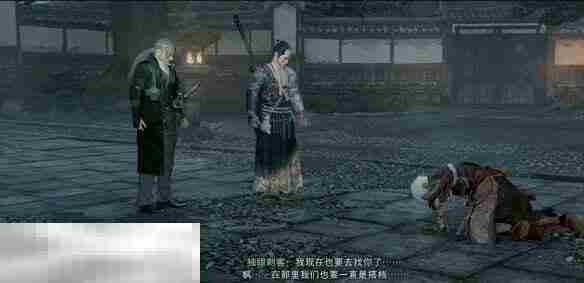 浪人崛起破晓的革命者支线任务 前置条件及全流程攻略