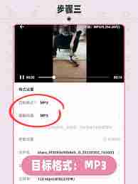 格式工厂app怎么提取音频文件