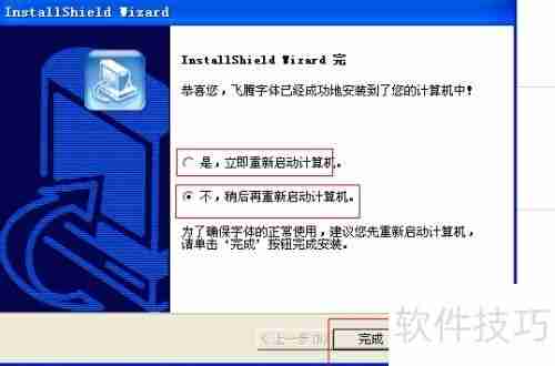 方正飞腾下载及安装教程