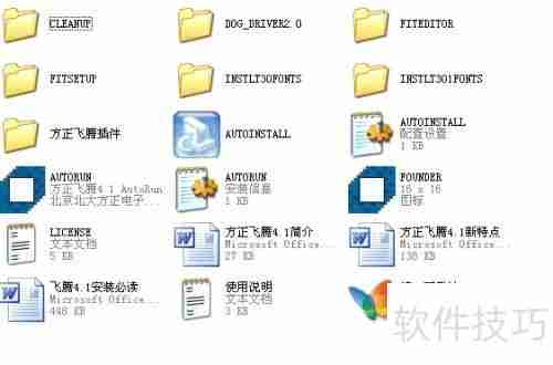 方正飞腾下载及安装教程