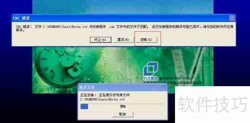 方正飞腾下载及安装教程