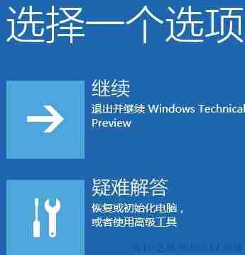 win10系统如何开机进入高级选项