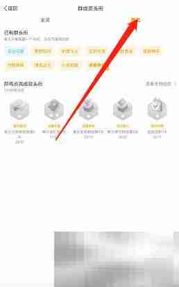 微博群头衔怎么设置 微博群头衔设置方法