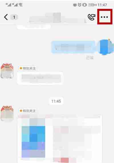 钉钉怎么关闭特别关注