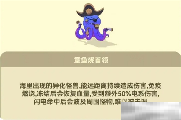 《光合战队》僵尸boss打法攻略