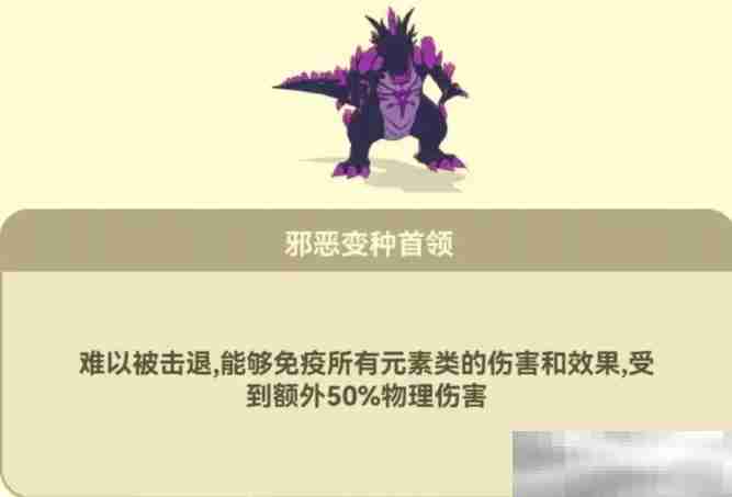 《光合战队》僵尸boss打法攻略