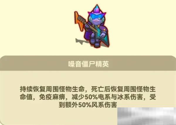 《光合战队》僵尸boss打法攻略