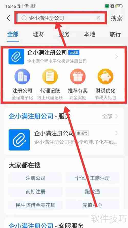 注册商贸公司需要哪些步骤和注意事项?