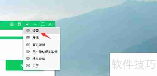 360软件管家下载目录设置方法
