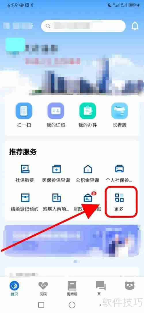 天府通办:客运车辆运输证年审查询指南