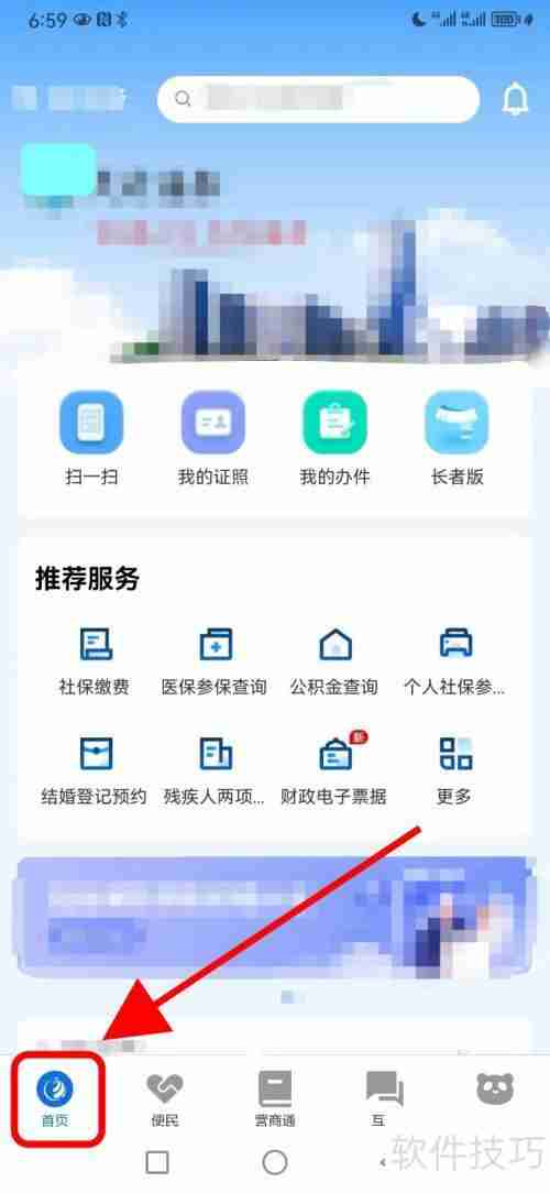 天府通办:客运车辆运输证年审查询指南