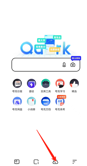 夸克浏览器怎么备份相册 夸克浏览器备份相册方法