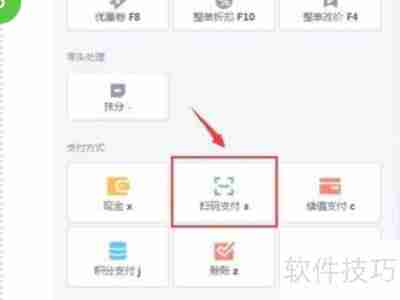 超市收银员收银系统工作流程解析