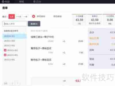 超市收银员收银系统工作流程解析