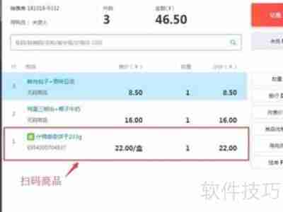 超市收银员收银系统工作流程解析