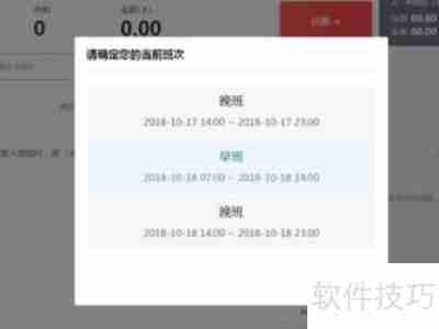 超市收银员收银系统工作流程解析