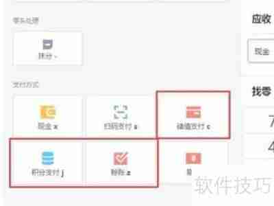 超市收银员收银系统工作流程解析
