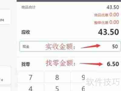 超市收银员收银系统工作流程解析