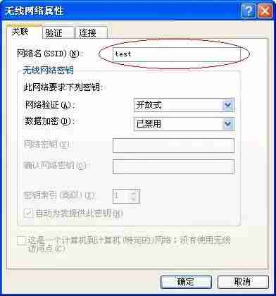 如何在Windows无线客户端中手动添加SSID