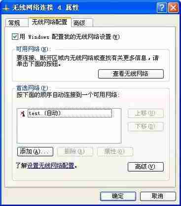 如何在Windows无线客户端中手动添加SSID