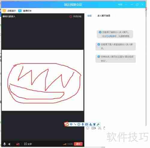 如何完美搭建免费视频会议软件