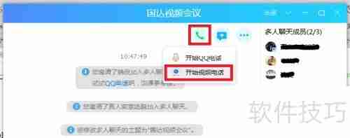 如何完美搭建免费视频会议软件
