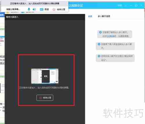 如何完美搭建免费视频会议软件