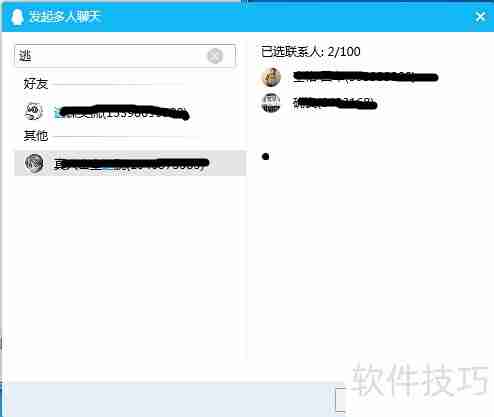 如何完美搭建免费视频会议软件