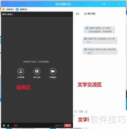 如何完美搭建免费视频会议软件