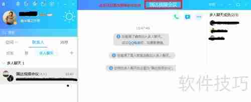 如何完美搭建免费视频会议软件