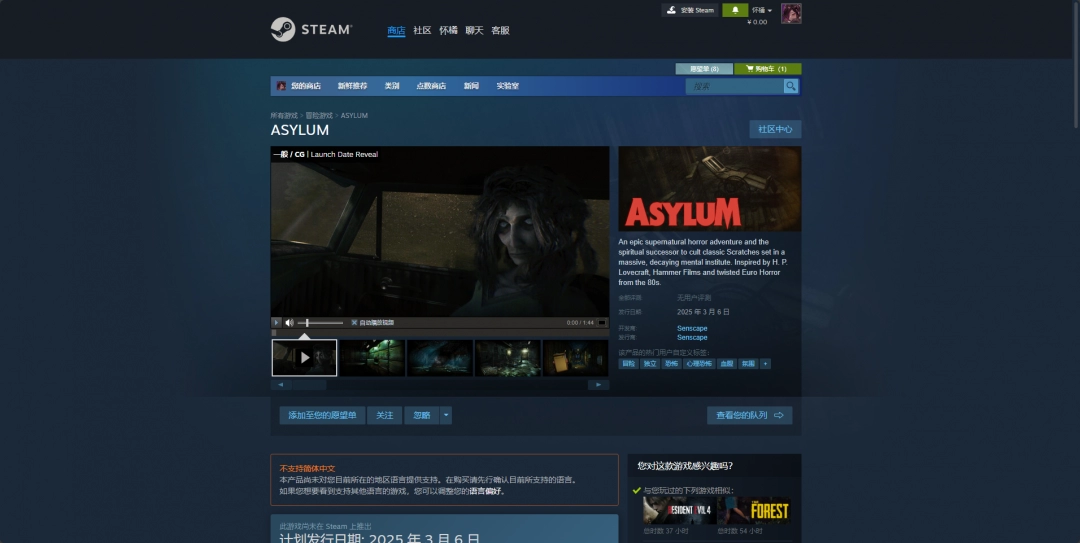 《ASYLUM》下载安装教程介绍